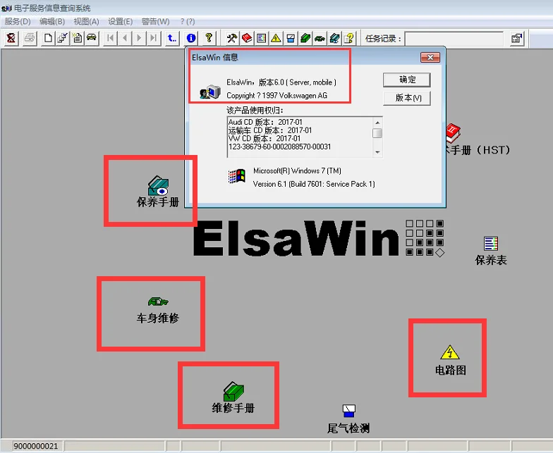 For Volkswagen Audi repair manual circuit diagram 6.0 query software 6.0 Wiring Diagramme ELSA5.2 ELSA5.3 ELSA5.4 ELSA WIN
For Volkswagen Audi repair manual circuit diagram 6.0 query software 6.0 Wiring Diagramme ELSA5.2 ELSA5.3 ELSA5.4 ELSA WIN