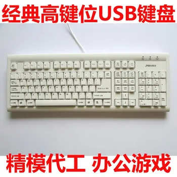 MAORONG TRADING Original authentic JME desktop laptop keyboard PS2 round USB interface computer game keyboard white keyboard
MAORONG TRADING Original authentic JME desktop laptop keyboard PS2 round USB interface computer game keyboard white keyboard