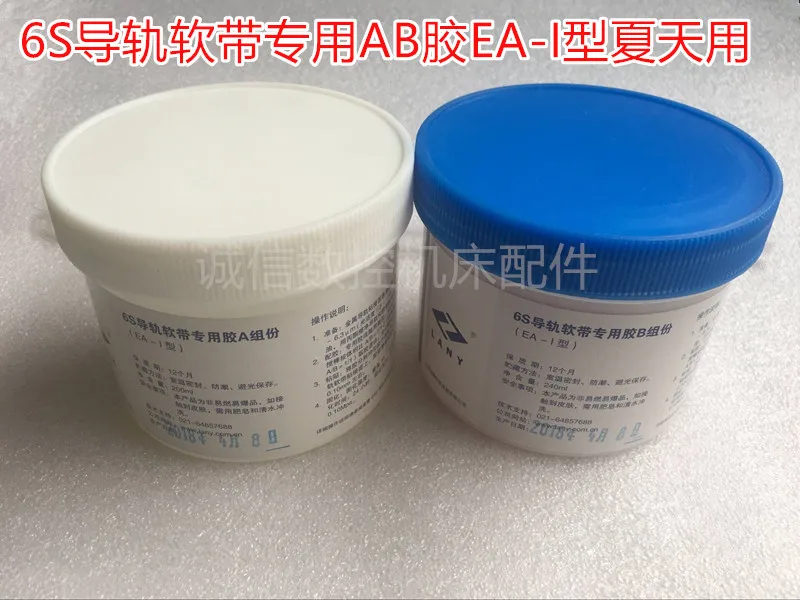 For 6S rail Soft Belt Special AB Glue / CNC Machine Tool Wear Glue / Lathe Machining Center Plastic Adhesive
For 6S rail Soft Belt Special AB Glue / CNC Machine Tool Wear Glue / Lathe Machining Center Plastic Adhesive