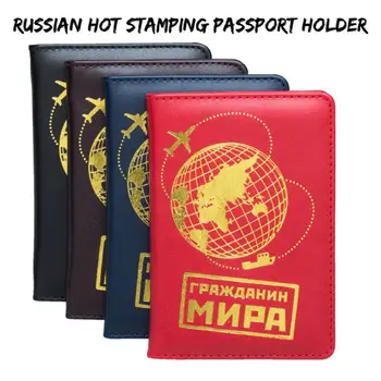 

Sell at a loss! Russian PU Leather Passport Travel ID Credit Cards Holder Organizer Cover Case Protector 14.2x9.8cm