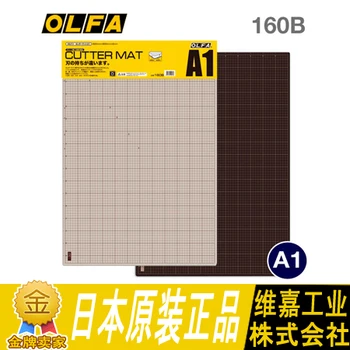 2018 New Arrival Sale Original Installation Import Love Unilever Olfa Cutting Plate 160 B/a1 Two-color Double-sided Diy Manual
2018 New Arrival Sale Original Installation Import Love Unilever Olfa Cutting Plate 160 B/a1 Two-color Double-sided Diy Manual