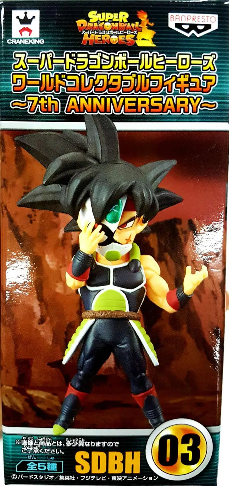 BANPRESTO_Super_Dragon_Ball_Heroes_World_Collectable_Figure_7th_Anniversary_PVC_Figure_Toys_015