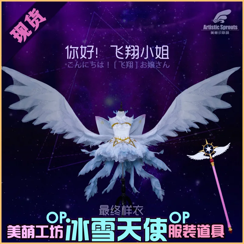 Anime Sakura Card Captor Clear Card Hen Sakura Kinomoto Cosplay Costume Halloween Uniform Dress+Wings+Socks+Gloves+Crown XS-XXL
Anime Sakura Card Captor Clear Card Hen Sakura Kinomoto Cosplay Costume Halloween Uniform Dress+Wings+Socks+Gloves+Crown XS-XXL