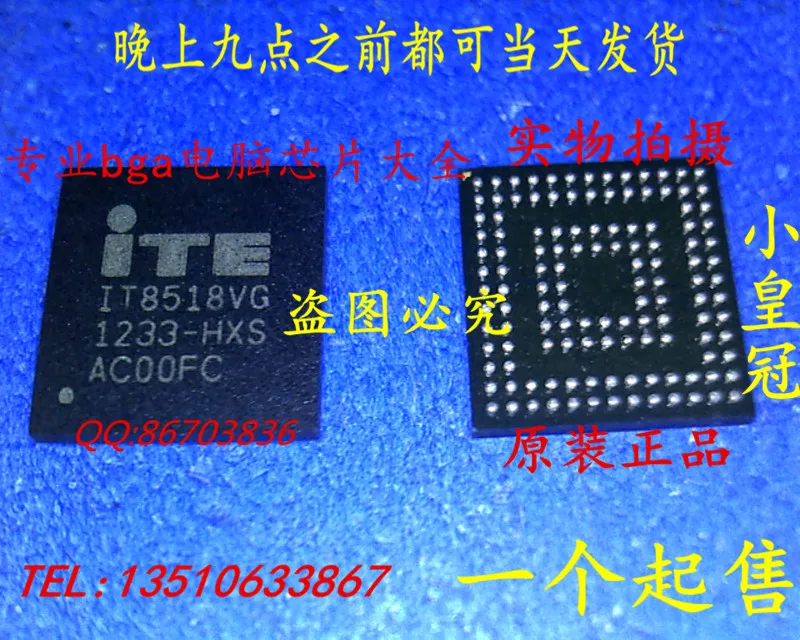 Ади ~ ic 5 ШТ. IT8518VG HXS BGA |