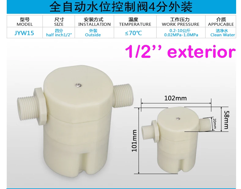 Water Level Control Valve