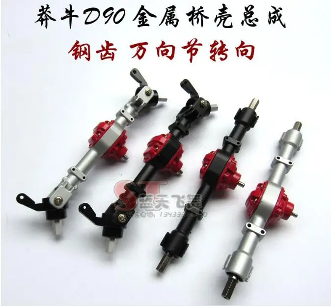 MN Model 1:12 D90 D91 RC car spare parts upgrade metal front and rear axle housing + steel gear + steering rod
MN Model 1:12 D90 D91 RC car spare parts upgrade metal front and rear axle housing + steel gear + steering rod