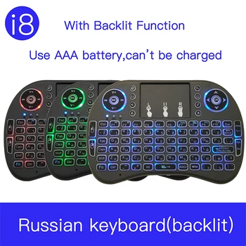 Russian i8 2.4GHz Wireless Backlight Gaming Keyboard Air Mouse Remote Control Touchpad Handheld for Android TV BOX lapt
Russian i8 2.4GHz Wireless Backlight Gaming Keyboard Air Mouse Remote Control Touchpad Handheld for Android TV BOX lapt
