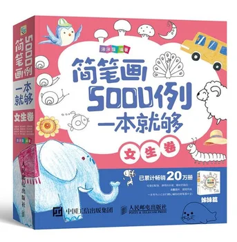 Stick figure drawing books for girls Little princess with 5000 examples ,easy learn painting
Stick figure drawing books for girls Little princess with 5000 examples ,easy learn painting