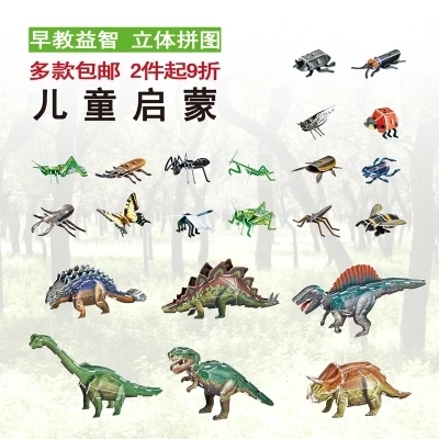 Фото 3D пазл Кэндис Го бумажная Сборная модель для самостоятельной сборки динозавр
