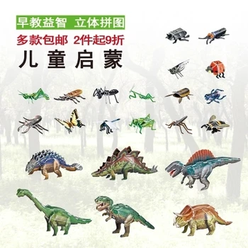Candice guo 3D puzzle DIY toy paper building model assemble hand work Dinosaur insect Animal white Tiger bird zoo baby gift 1set
Candice guo 3D puzzle DIY toy paper building model assemble hand work Dinosaur insect Animal white Tiger bird zoo baby gift 1set