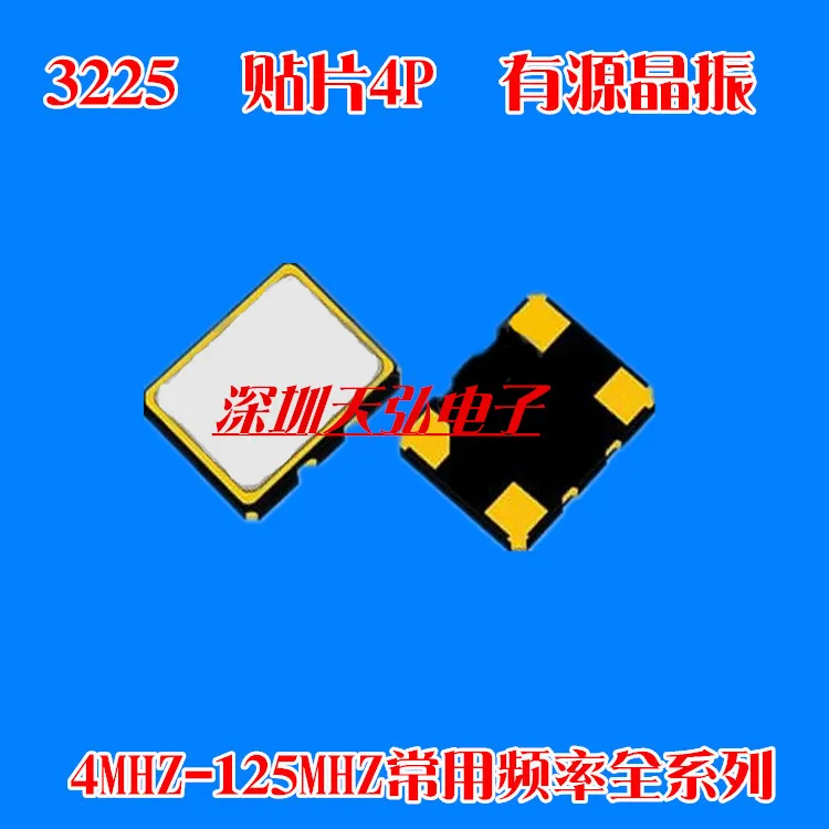 3225 12M 16MHZ 20m 24M 25M 26M 27M 32M 40M 50M SMD 4-pin crystal oscillator
3225 12M 16MHZ 20m 24M 25M 26M 27M 32M 40M 50M SMD 4-pin crystal oscillator