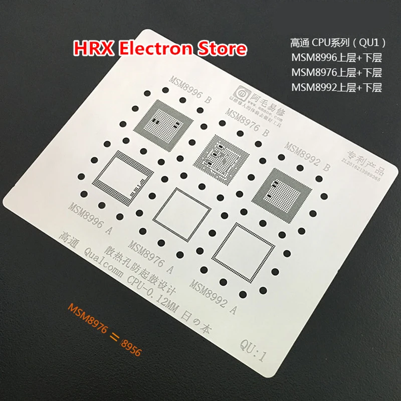QU1 BGA Stencil MSM8996 MSM8976 MSM8992 Upper and lower layers Direct Heating Template 0.12MM Thickness Anti Drum-up
QU1 BGA Stencil MSM8996 MSM8976 MSM8992 Upper and lower layers Direct Heating Template 0.12MM Thickness Anti Drum-up