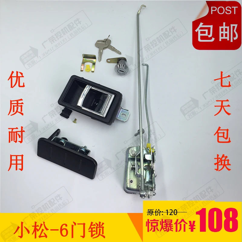 Excavator Komatsu PC60-7/120/200/300-6 cab full door lock assembly outer handle lock block
Excavator Komatsu PC60-7/120/200/300-6 cab full door lock assembly outer handle lock block