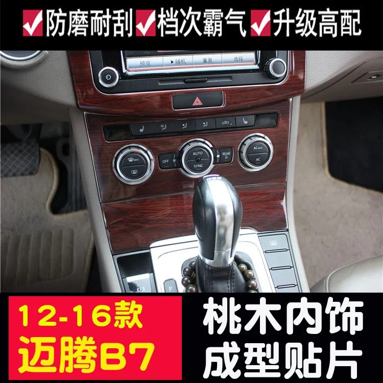 Для 12-16 Volkswagen Magotan, персиковая деревянная рамка, радио, звуковая панель, отделка для приборной панели, фоторамка с объемным пространством
Для 12-16 Volkswagen Magotan, персиковая деревянная рамка, радио, звуковая панель, отделка для приборной панели, фоторамка с объемным пространством