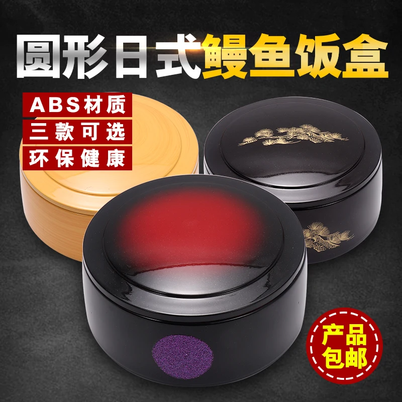 

Japanese eel box sushi lunch snack box bamboo meal miso soup round rice sushi bowl mess tin lid food picnic bento dinnerware