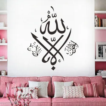 Modern Huge Islamic Muslim Art Arabic Quote Wall Sticker Calligraphy Vinyl Decal Inspiration For Living Room Home Decor
Modern Huge Islamic Muslim Art Arabic Quote Wall Sticker Calligraphy Vinyl Decal Inspiration For Living Room Home Decor
