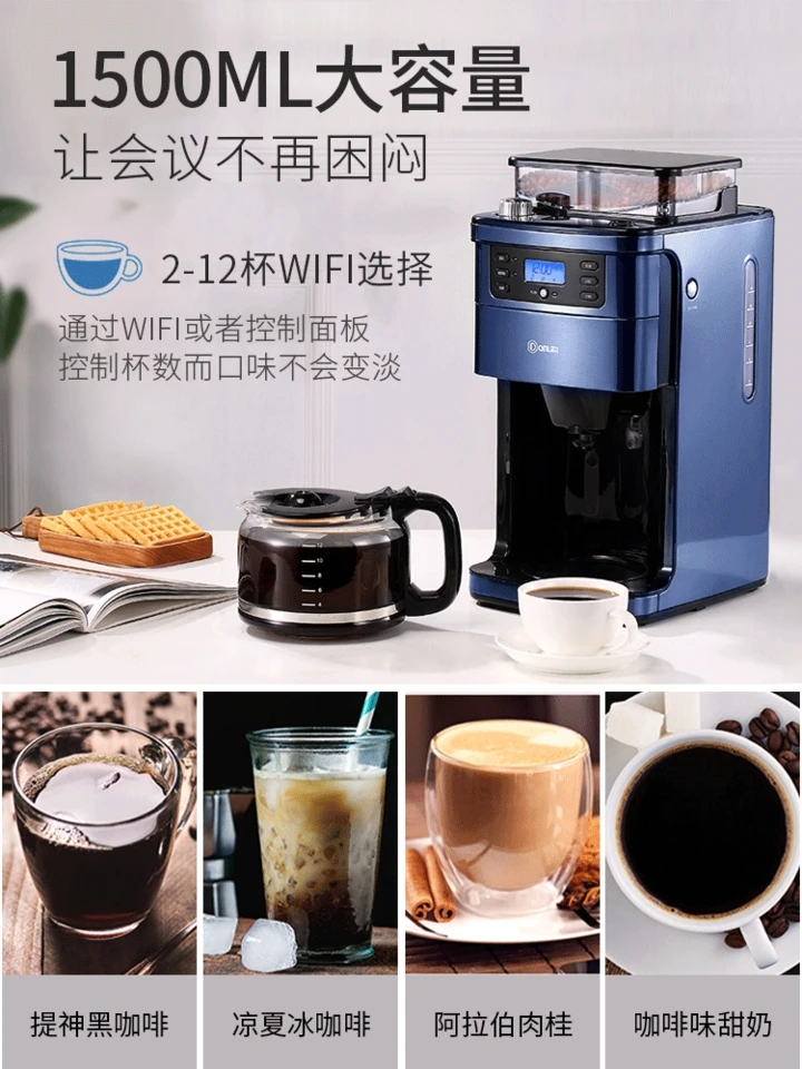 DL-KF4266W coffee machine home automatic grinding pot cooking office and commercial one machine
DL-KF4266W coffee machine home automatic grinding pot cooking office and commercial one machine