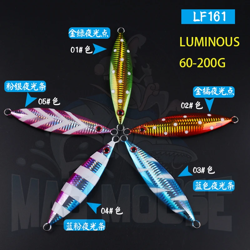 MADMOUSE Japan Quality Slow Jigging Lures Luminous Lead Fishing Lures 60g 100g 150g 200g 5 colors Metal Jigs Saltwater
MADMOUSE Japan Quality Slow Jigging Lures Luminous Lead Fishing Lures 60g 100g 150g 200g 5 colors Metal Jigs Saltwater