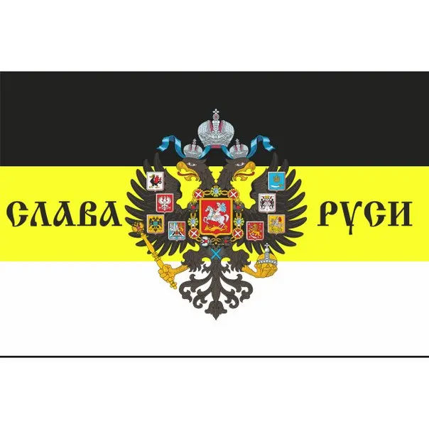

11.11 Imperial flag Russian Empire Russia Patriotic "Glory of Russia"2 eagle heads flags Festival/Home Decoration New fashion