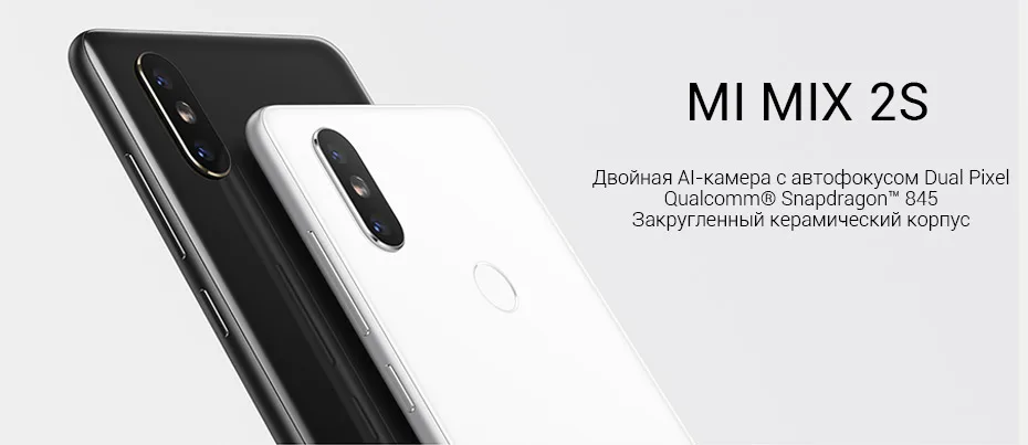 mix-2s_01