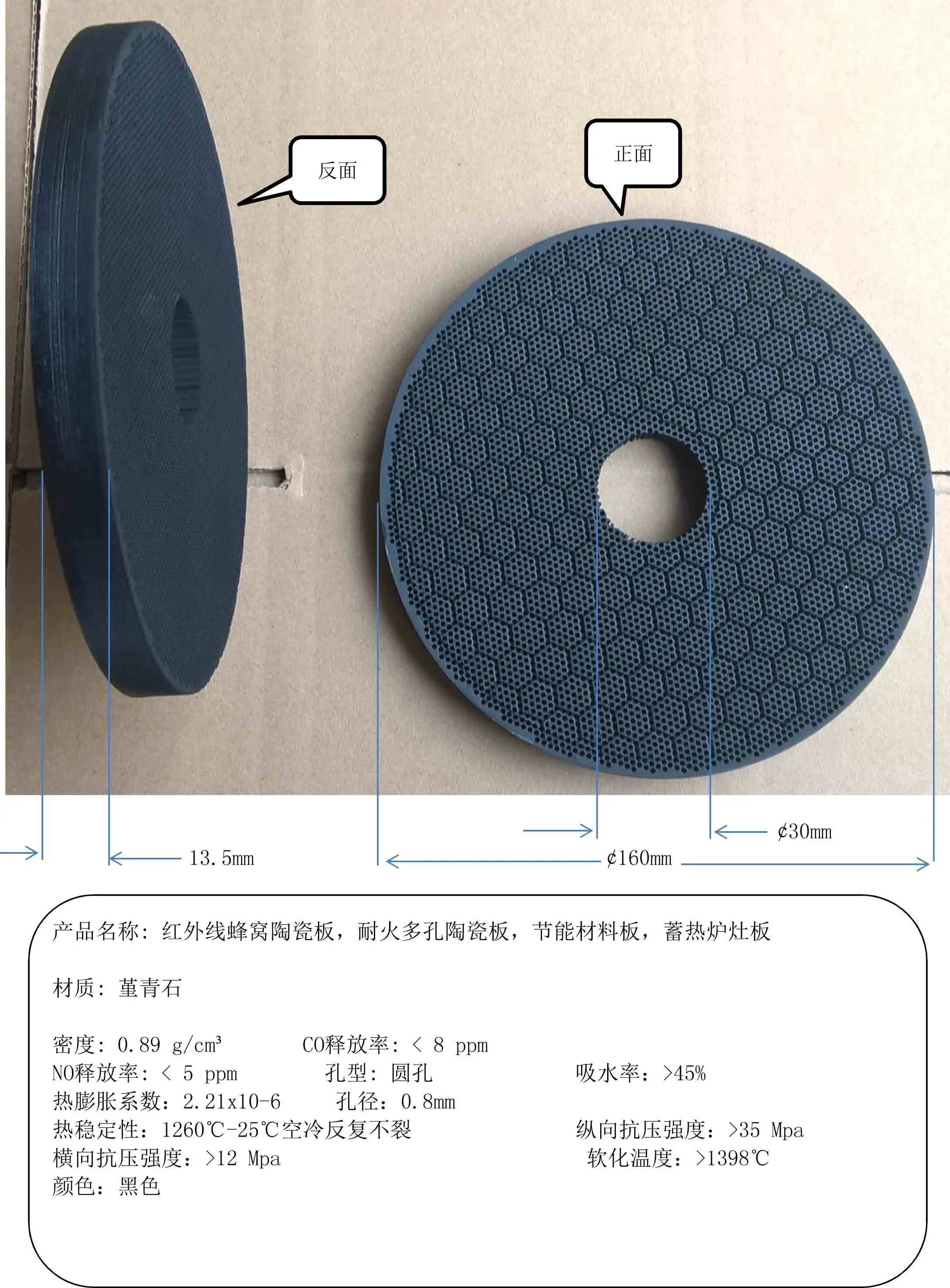 160 Infrared Honeycomb Ceramic Plate, Refractory Porous Ceramic Plate Black Energy-saving Material Board
160 Infrared Honeycomb Ceramic Plate, Refractory Porous Ceramic Plate Black Energy-saving Material Board