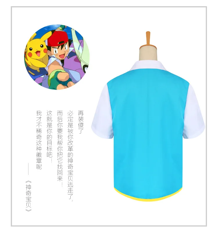 Ash costume (2)
