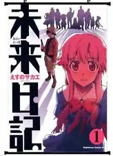 Anime Poster Mirai Nikki Redial Silk Cloth Wall Scroll Printed Painting Home Decor Japanese Cartoon Decoration Poster
Anime Poster Mirai Nikki Redial Silk Cloth Wall Scroll Printed Painting Home Decor Japanese Cartoon Decoration Poster