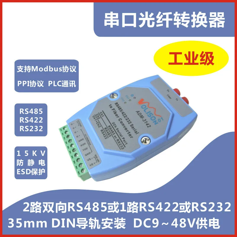 485-to-485 Optical Transceiver Serial Port Optical Cat RS485/422/232 Converter Optical Terminal Machine Dual-fiber FC Port
485-to-485 Optical Transceiver Serial Port Optical Cat RS485/422/232 Converter Optical Terminal Machine Dual-fiber FC Port