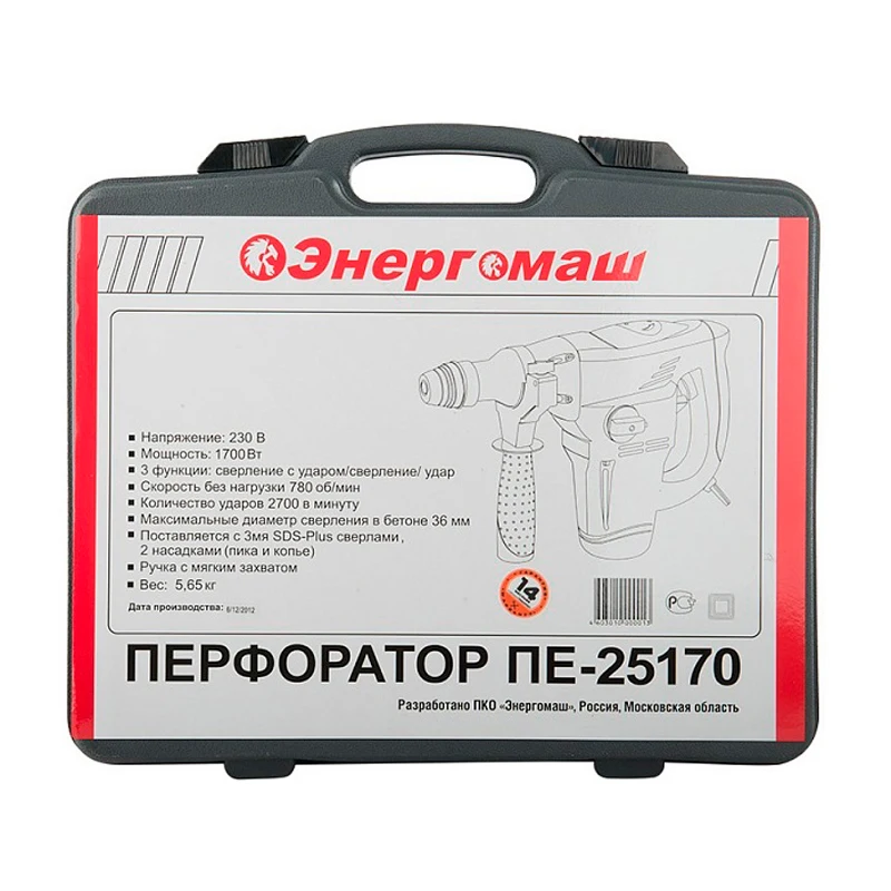 Перфоратор электрический Энергомаш ПЕ-25170 (Мощность 1700 Вт, число оборотов 0-780 об/мин, энергия удара 4.3 Дж, сверление/сверление с ударом/долбление)