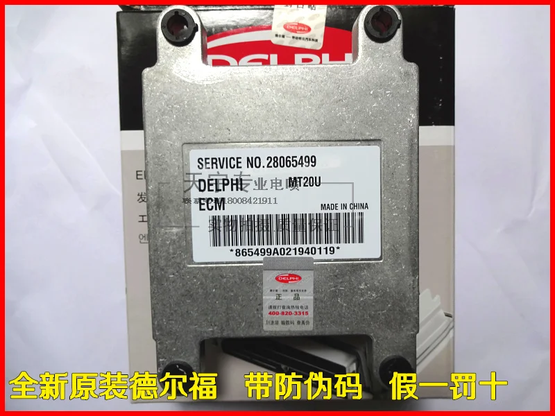 Free Delivery. Automotive engine computer board ECUMT20U 28065499 is factory