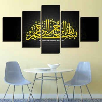 5 Pieces Islamic Black Yellow Letters The Qur'An Poster Modern Canvas Wall Art Painting For Home Decor Quadri Da Parete
5 Pieces Islamic Black Yellow Letters The Qur'An Poster Modern Canvas Wall Art Painting For Home Decor Quadri Da Parete