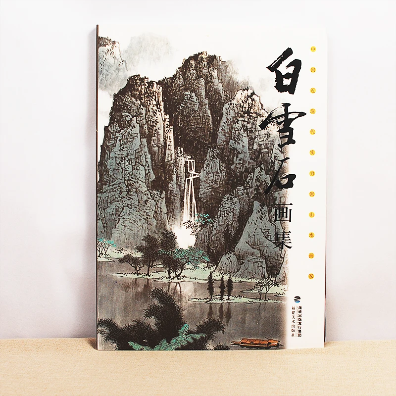 Bai Xue-shi's landscape Gong Bi Painting Drawing Art Book / Introduction to traditional Chinese painting Textboook
Bai Xue-shi's landscape Gong Bi Painting Drawing Art Book / Introduction to traditional Chinese painting Textboook