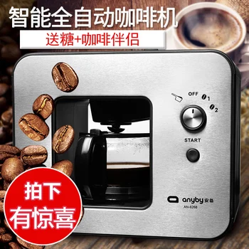 Coffee machine home full automatic bean grinder American Portable coffee machine mini steam BH-8268
Coffee machine home full automatic bean grinder American Portable coffee machine mini steam BH-8268
