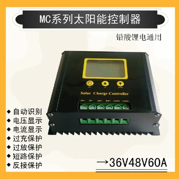 Solar controller 60A 48V adaptive battery LCD liquid crystal display All aluminum housing Full function
Solar controller 60A 48V adaptive battery LCD liquid crystal display All aluminum housing Full function
