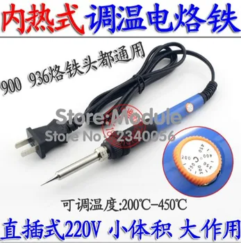 Free shipping 220V 60W 936 heat-type electric iron electric iron precision welding necessary precision repair phone
Free shipping 220V 60W 936 heat-type electric iron electric iron precision welding necessary precision repair phone