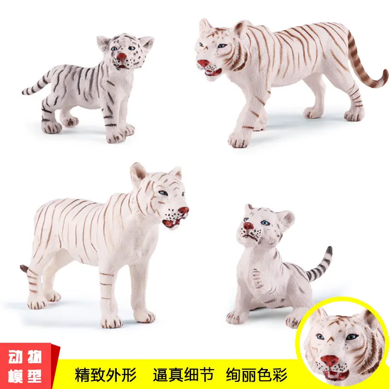 Детская модель зоопарка игрушки твердые дикие животные белый тигр 4 набора