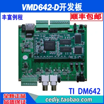 DM642 development board H.264 video development board DSP development board VMD642-D
DM642 development board H.264 video development board DSP development board VMD642-D