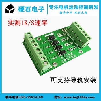 4-channel four-way optocoupler isolation board PLC signal level voltage conversion board 3.3 5 12 24V
4-channel four-way optocoupler isolation board PLC signal level voltage conversion board 3.3 5 12 24V