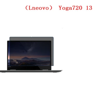 

For Lneovo Yoga 720 13inch Screen Privacy Screen Protector Privacy Anti-Blu-ray Effective Protection of Vision