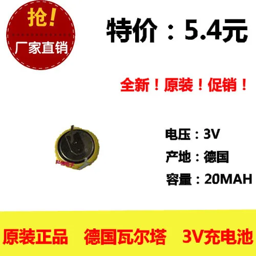 The new and Hot original For varta 3V rechargeable button cell ML1220 with pad of notebook computer Rechargeable Li-ion Cell
The new and Hot original For varta 3V rechargeable button cell ML1220 with pad of notebook computer Rechargeable Li-ion Cell