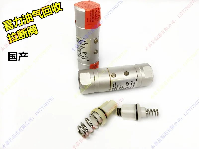 HeineKen HEALY oil gas recovery, refueling gun, shutoff valve, pull off valve, oil gas recovery, dispenser parts
HeineKen HEALY oil gas recovery, refueling gun, shutoff valve, pull off valve, oil gas recovery, dispenser parts
