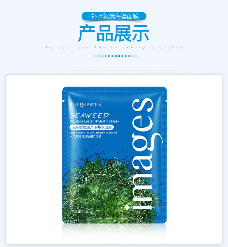 Download Images Seaweed Mask For Face Algae Alginate Moisturizing Whiten Korean Facial Skin Care Shrinkage Pores Oil Control Beauty Masks Treatments Masks Aliexpress PSD Mockup Templates