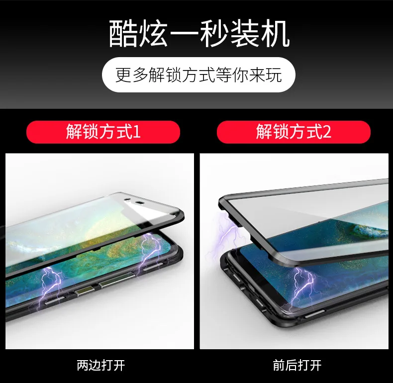 mate20pro双面玻璃万磁王_09