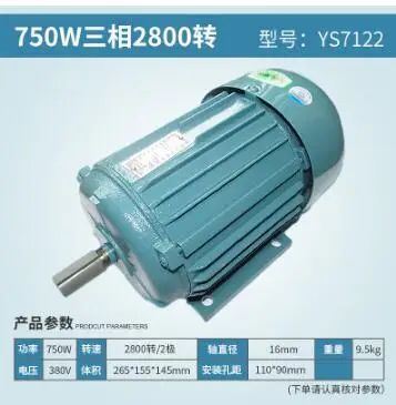 Three-phase 380V 750W National Standard All-copper Wire Motor Single-phase 220V Horizontal AC Motor Small Rig Motor
Three-phase 380V 750W National Standard All-copper Wire Motor Single-phase 220V Horizontal AC Motor Small Rig Motor