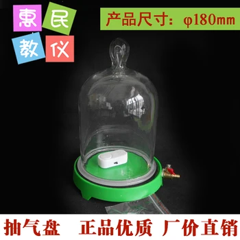 Bell in Vacuum physics experimental equipment acoustic experimental teaching equipment 
Bell in Vacuum physics experimental equipment acoustic experimental teaching equipment