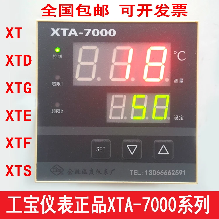XTA-7000 XTD-7000 XTG-7000 instrument temperature controller temperature controller
XTA-7000 XTD-7000 XTG-7000 instrument temperature controller temperature controller