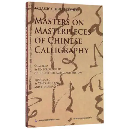 Masters on Masterpieces of Chinese Calligraphy Keep on Lifelong learn as long as you live knowledge is priceless-496
Masters on Masterpieces of Chinese Calligraphy Keep on Lifelong learn as long as you live knowledge is priceless-496