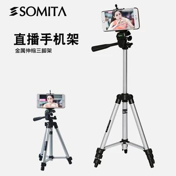 SOMITA SLR three tripod mobile portable mobile phone support anchor tripod micro single camera bracket CD50
SOMITA SLR three tripod mobile portable mobile phone support anchor tripod micro single camera bracket CD50