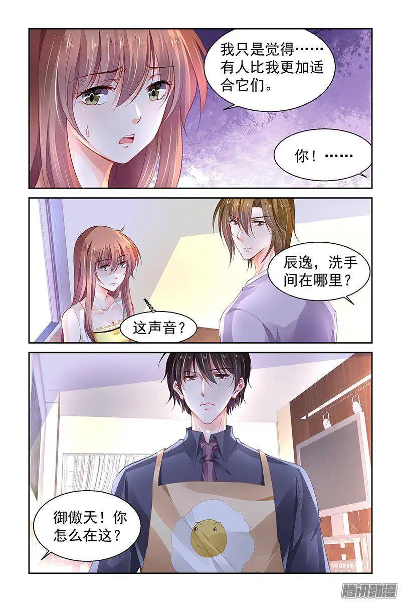 【少女爱情漫画】纯情丫头火辣辣 在线观看