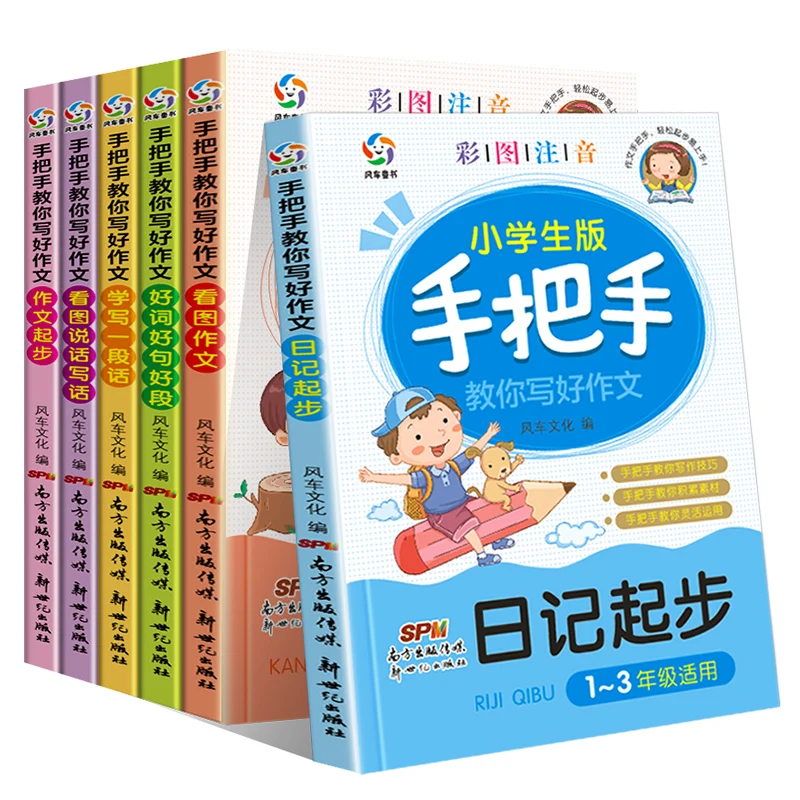 New hot 6pcs/set Pupils writing instruments for Children students composition Hand to teach you to write good compositions
New hot 6pcs/set Pupils writing instruments for Children students composition Hand to teach you to write good compositions